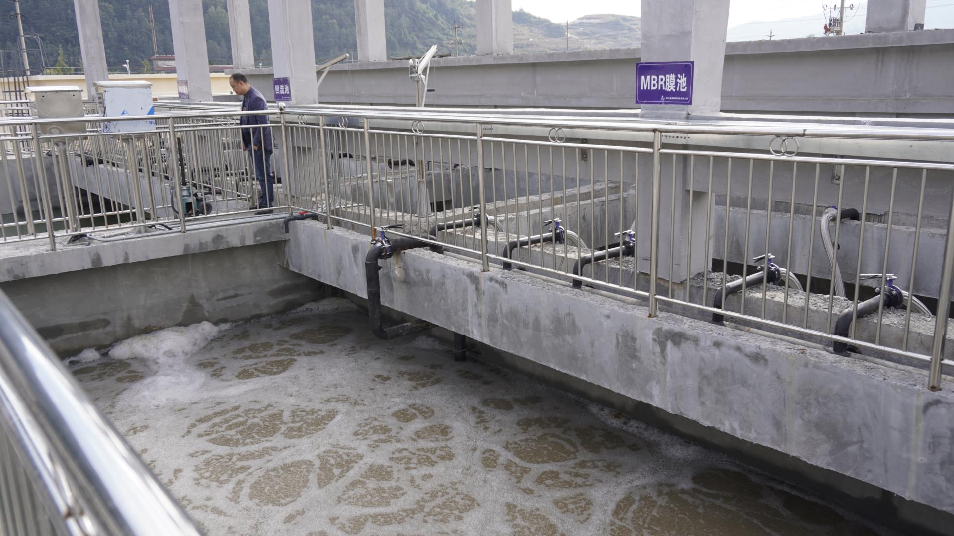 污水處理