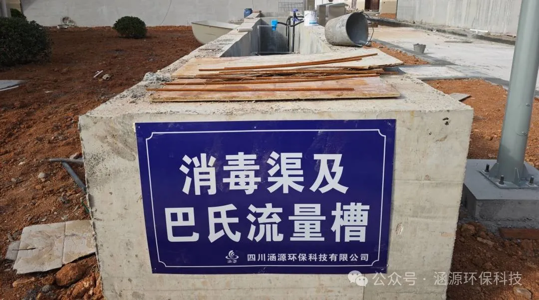 城市污水處理
