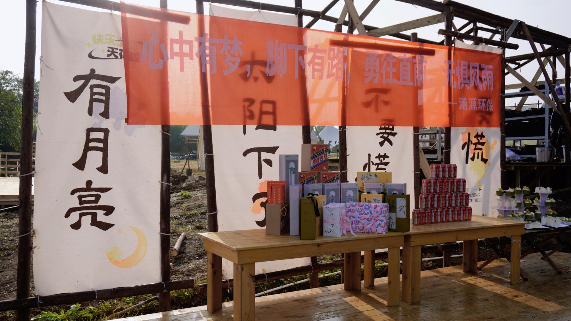涵源環(huán)保團建活動